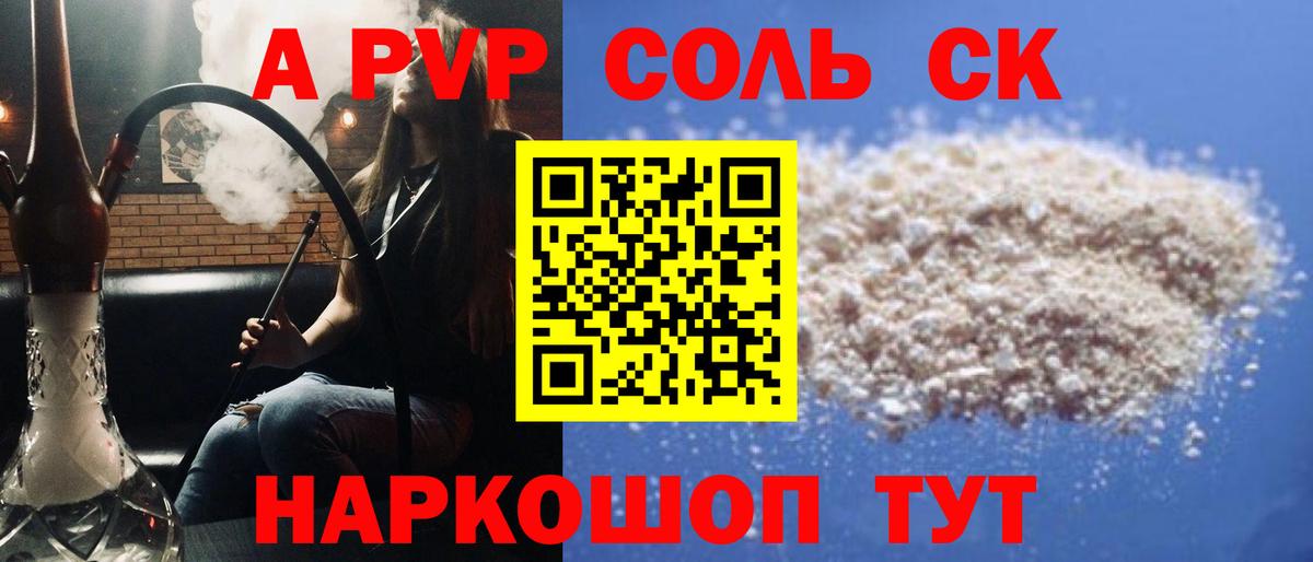 A PVP Crystall Кумертау