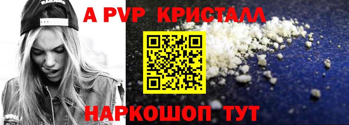 Кумертау  купить  цена  Альфа ПВП Соль  Вход с VPN  A-PVP VHQ 