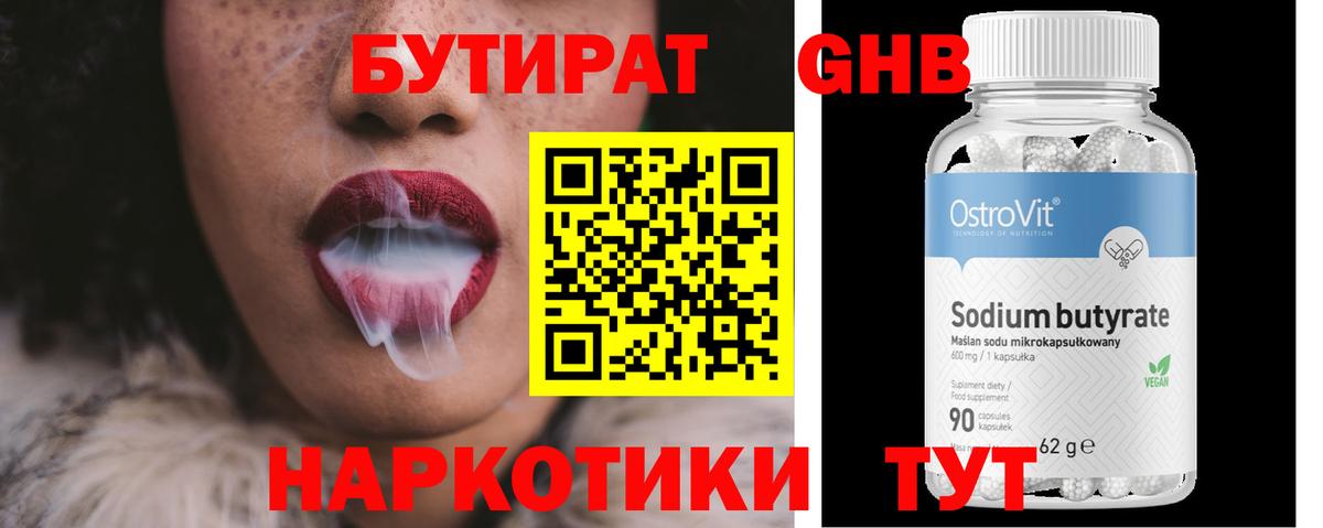 Кумертау  БУТИРАТ  Вход с VPN  БУТИРАТ BDO 