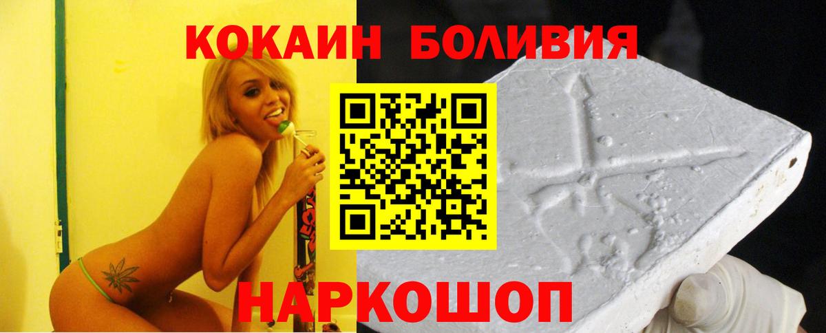 Кумертау  COCAIN  Кокаин Боливия  наркошоп  COCAIN Fish Scale  Вход с VPN 