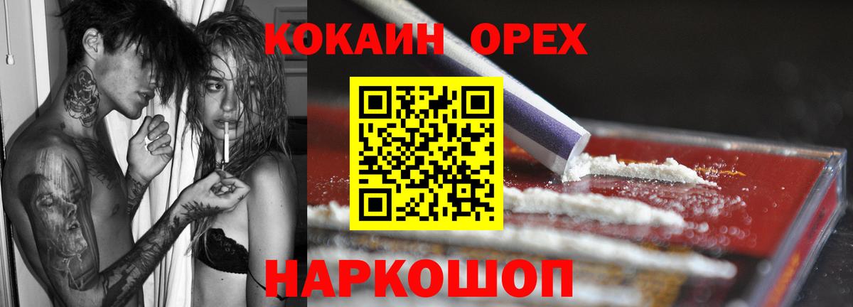 КОКАИН 99% Кумертау