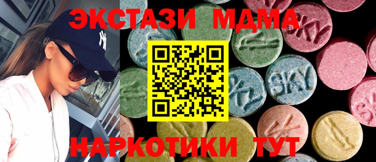Кумертау  ЭКСТАЗИ 250 мг  Вход с VPN  kraken   Экстази louis Vuitton 
