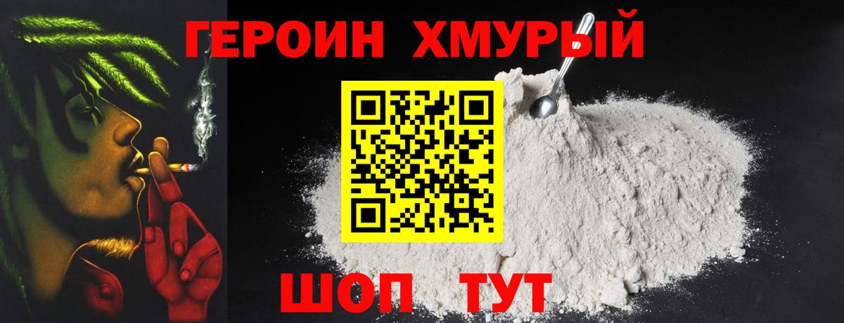 ГЕРОИН Heroin  ГЕРОИН  Кумертау  Вход с VPN 