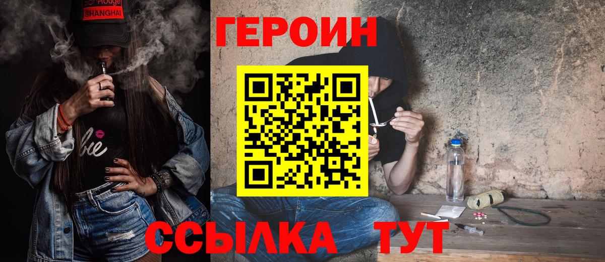 Героин белый Кумертау