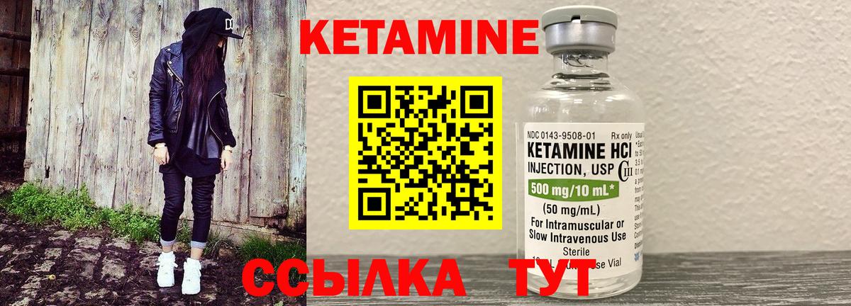 КЕТАМИН VHQ  Вход с VPN  Кумертау 