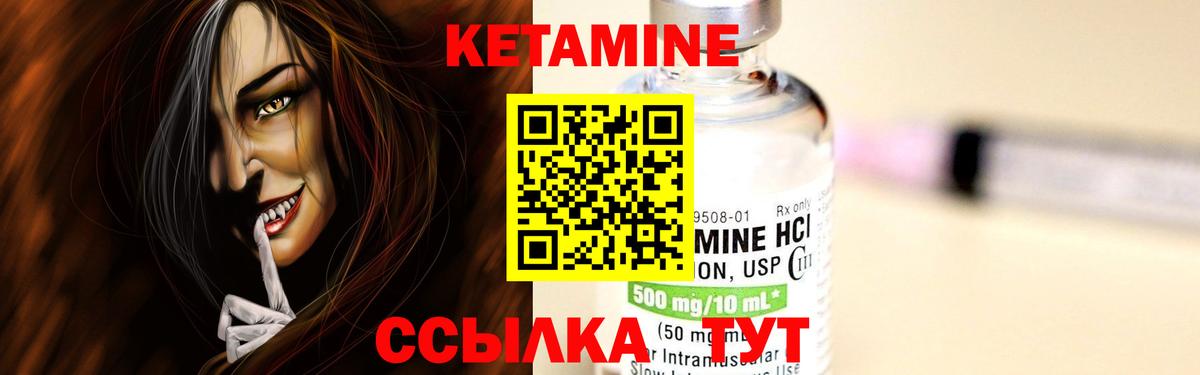 КЕТАМИН ketamine Кумертау