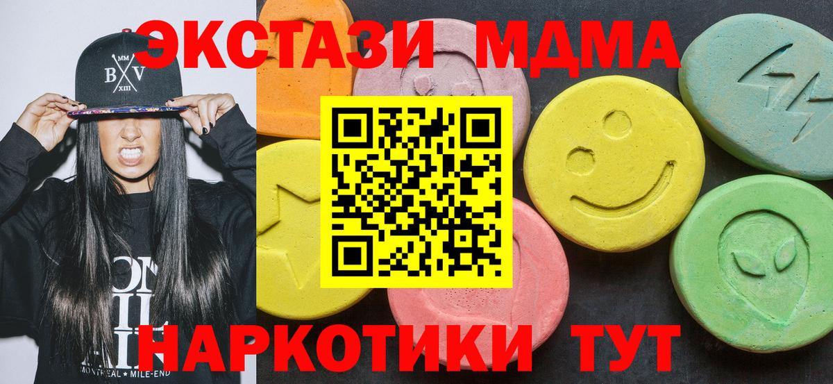 MDMA молли  Вход с VPN  Кумертау 