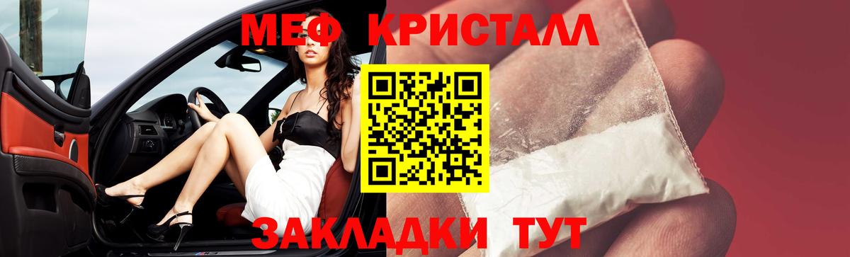 Кумертау  МЯУ-МЯУ мука  МЯУ-МЯУ 4 MMC  даркнет сайт  Вход с VPN  МЯУ-МЯУ 