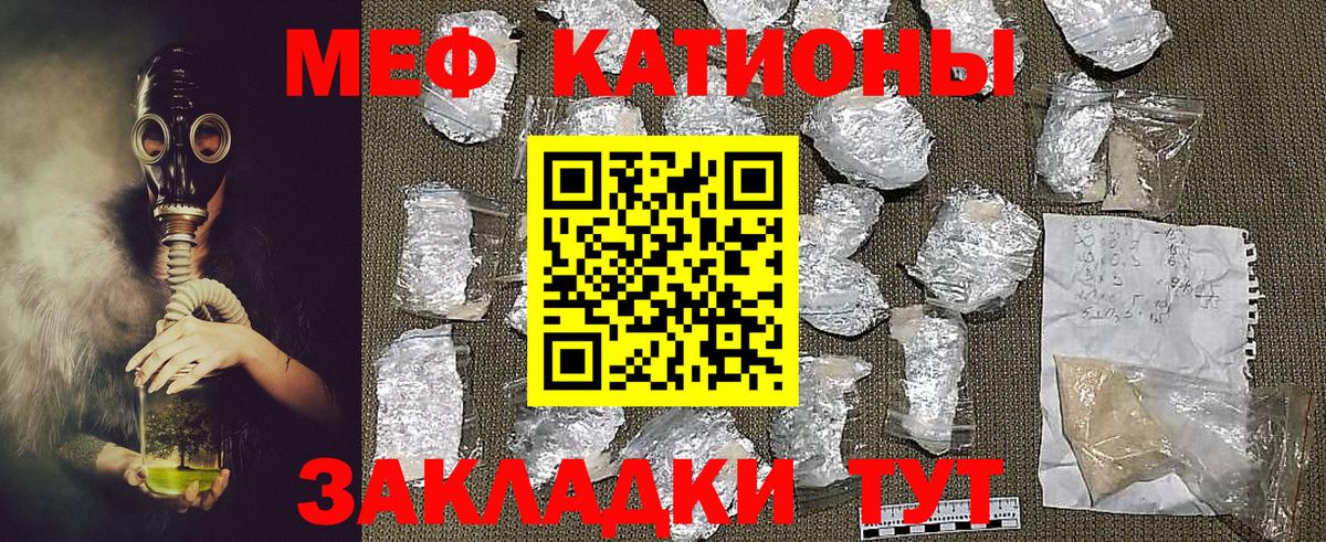 Мефедрон кристаллы Кумертау