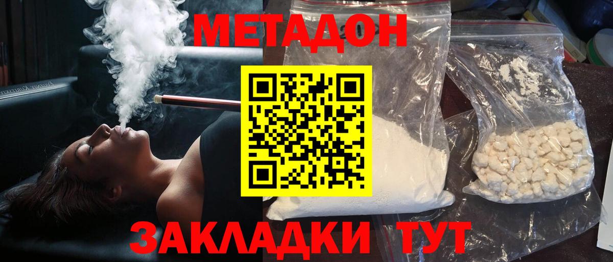 МЕТАДОН VHQ  MEGA ссылки  Кумертау  Метадон мёд  Вход с VPN 