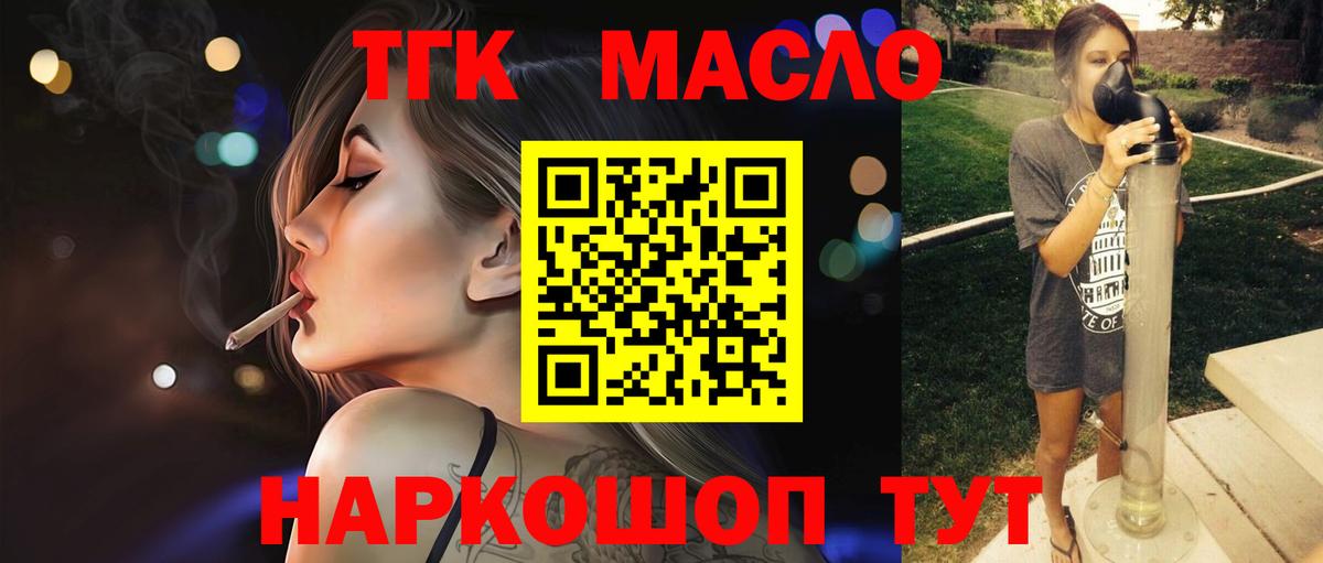 Дистиллят ТГК концентрат  Вход с VPN  Дистиллят ТГК жижа  Кумертау 