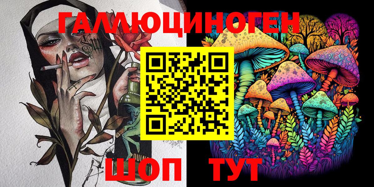 Галлюциногенные грибы Psilocybe Кумертау